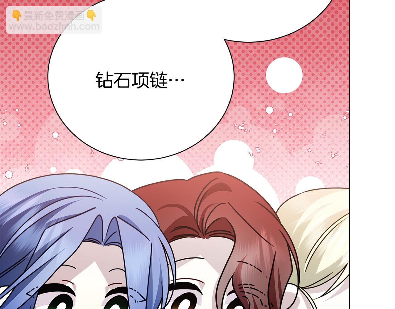 番外 第2话 慈善拍卖会76