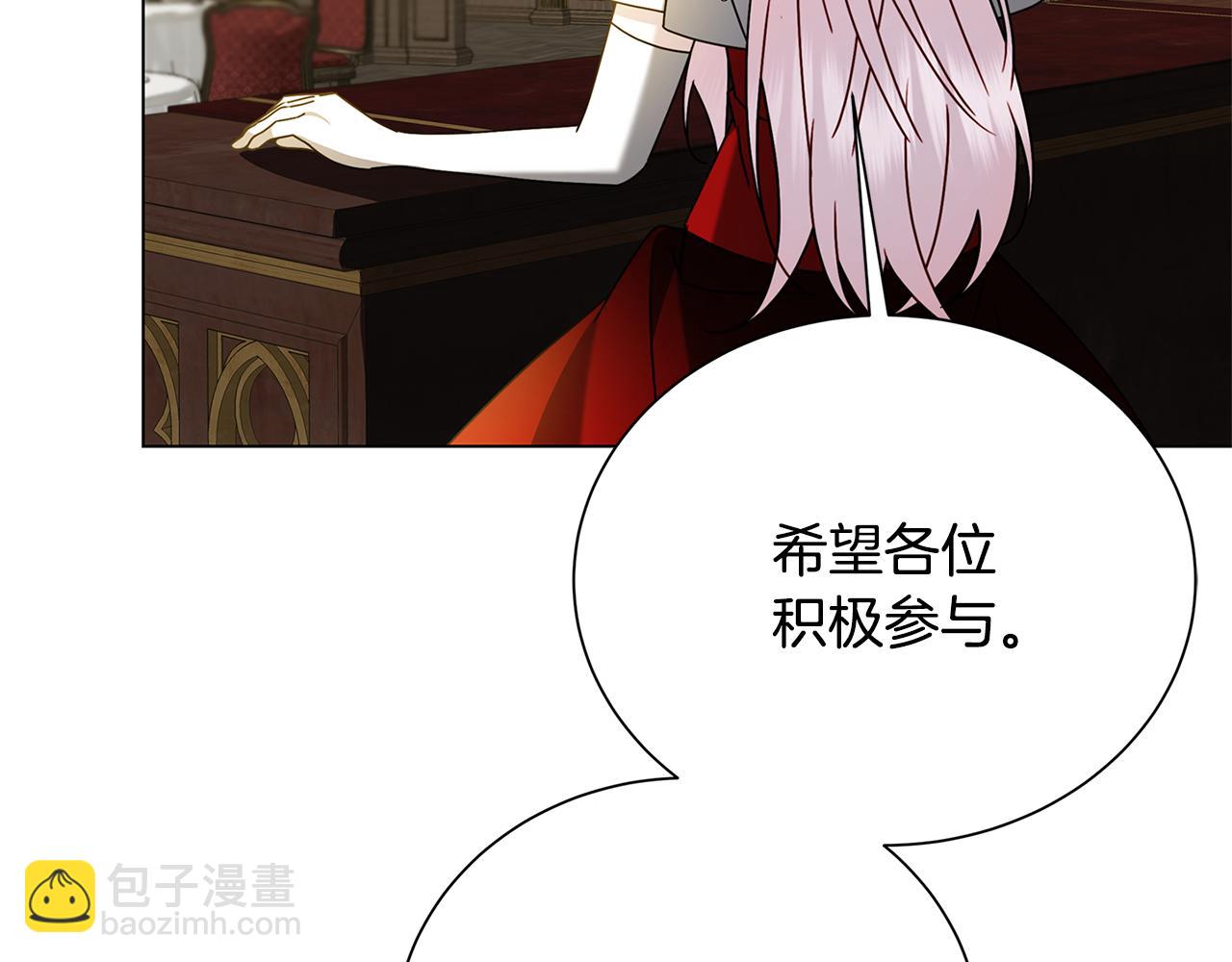 番外 第2话 慈善拍卖会8
