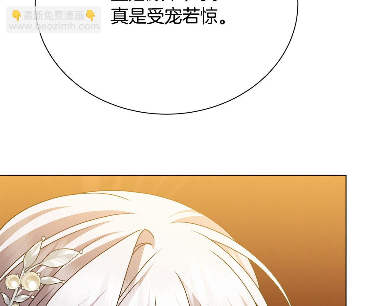 番外 第2话 慈善拍卖会81