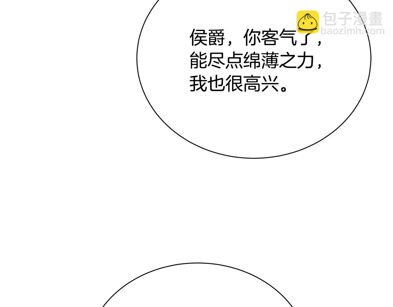 番外 第2话 慈善拍卖会83