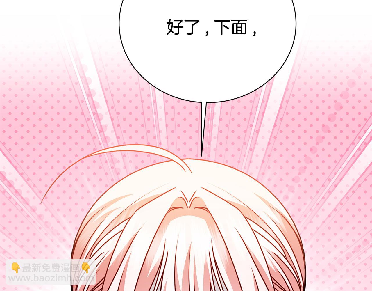 番外 第2话 慈善拍卖会9