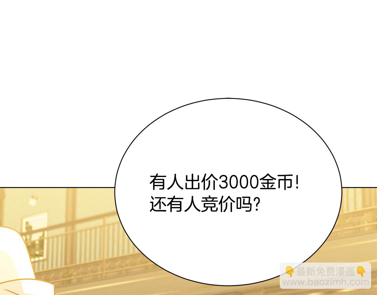 番外 第2话 慈善拍卖会93