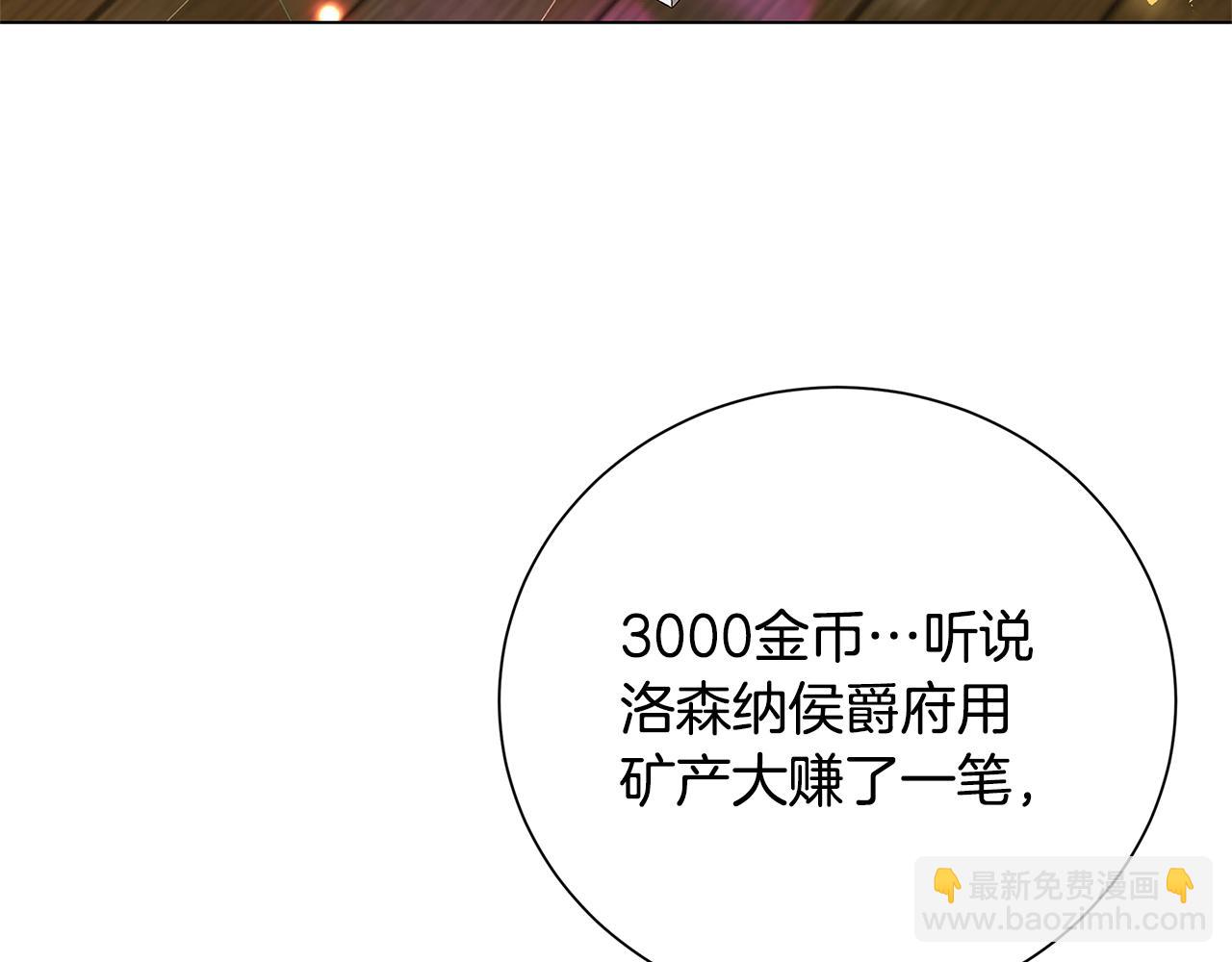 番外 第2话 慈善拍卖会98