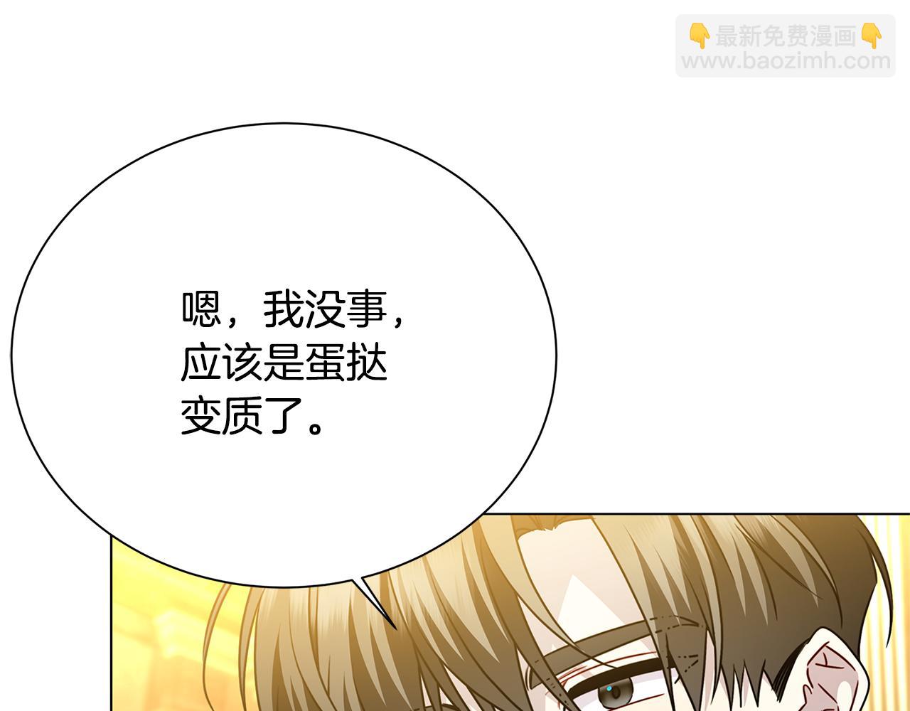 番外 第4话 害喜的准爸爸109