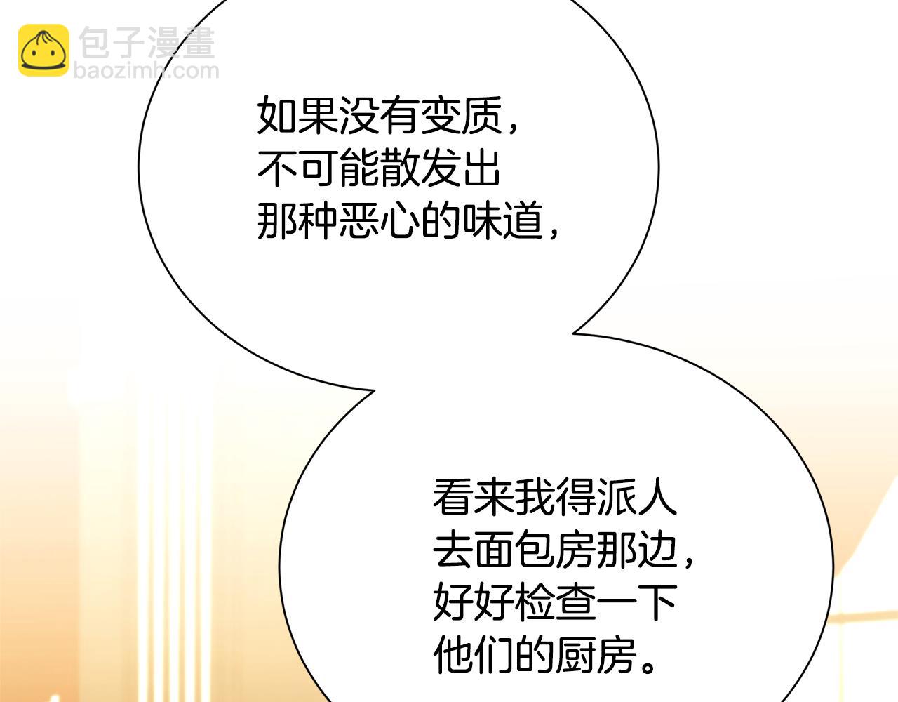 番外 第4话 害喜的准爸爸113