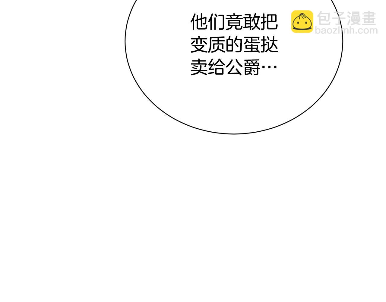 番外 第4话 害喜的准爸爸116