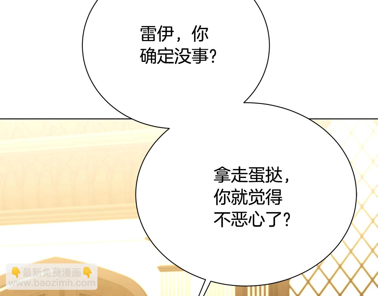 番外 第4话 害喜的准爸爸120