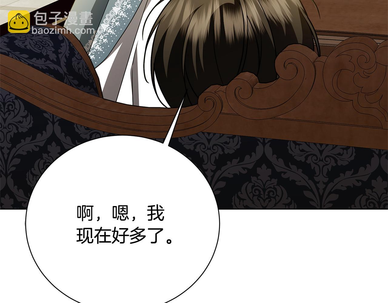 番外 第4话 害喜的准爸爸122