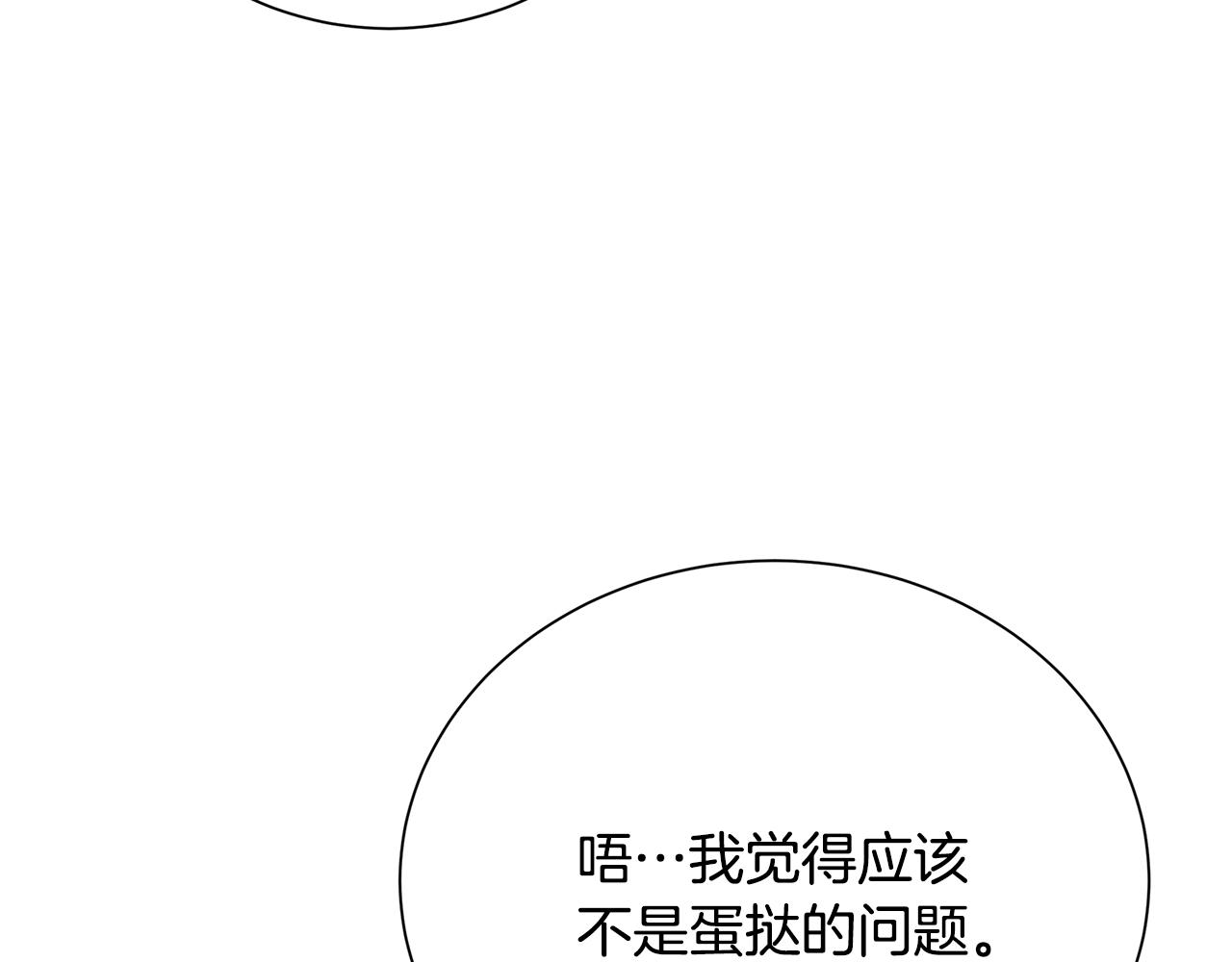 番外 第4话 害喜的准爸爸123