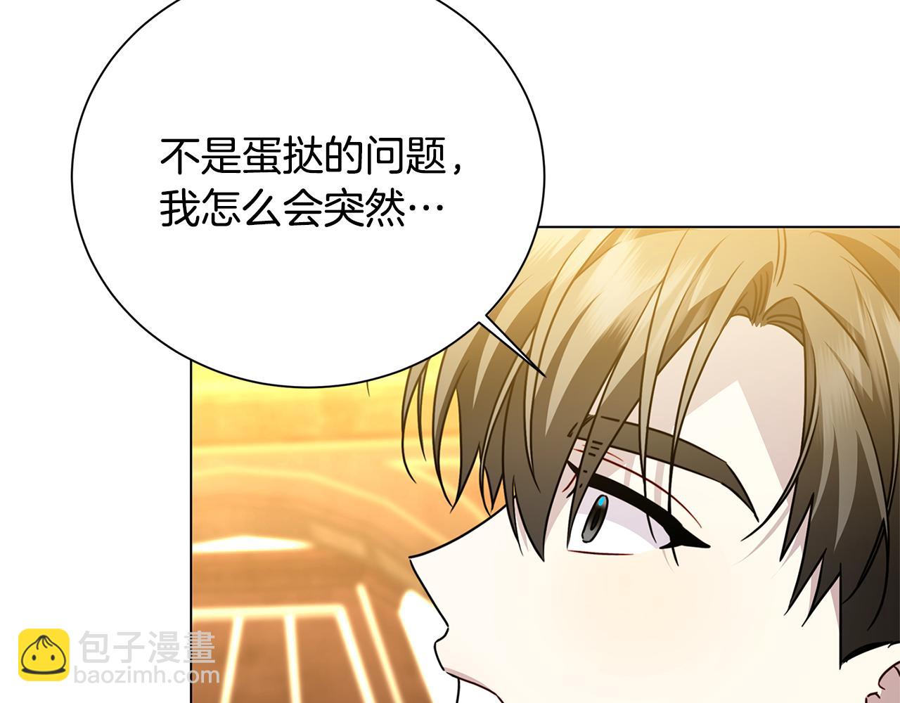 番外 第4话 害喜的准爸爸126