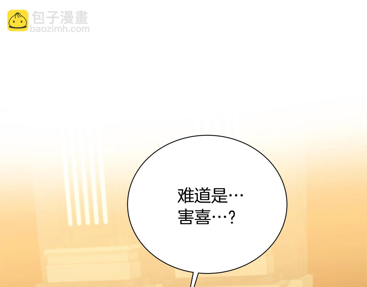 番外 第4话 害喜的准爸爸129