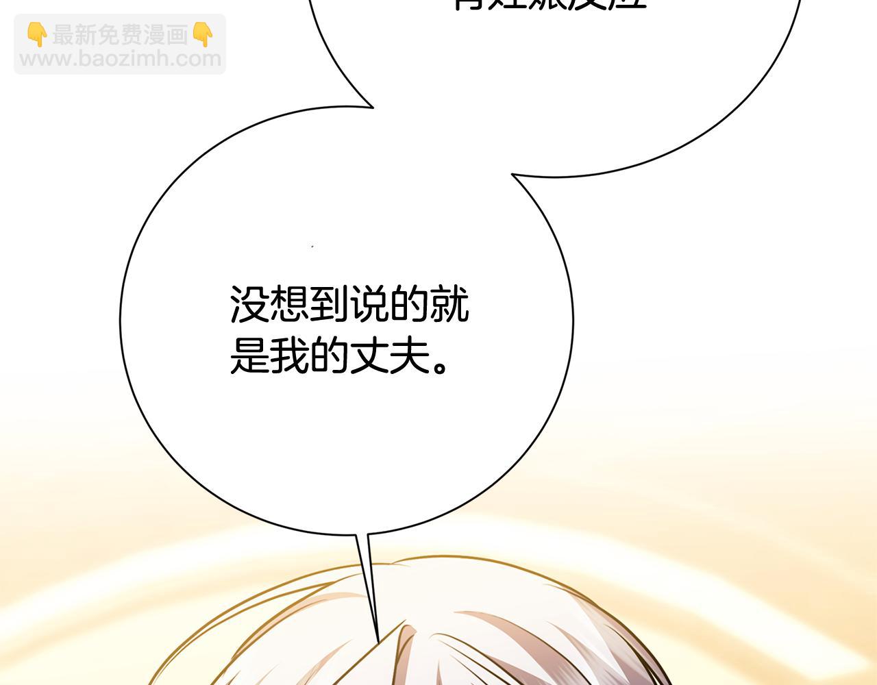 番外 第4话 害喜的准爸爸134