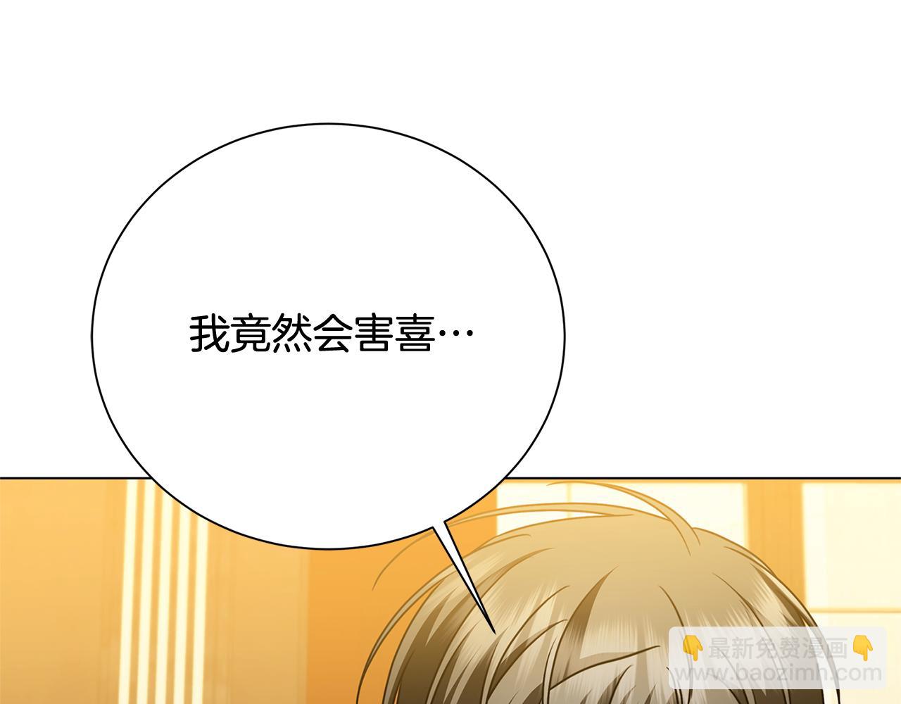番外 第4话 害喜的准爸爸137