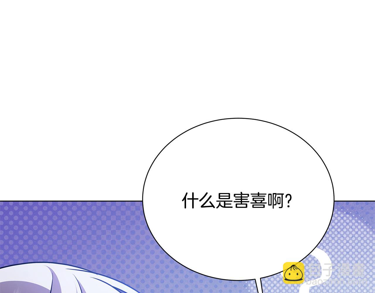 番外 第4话 害喜的准爸爸139