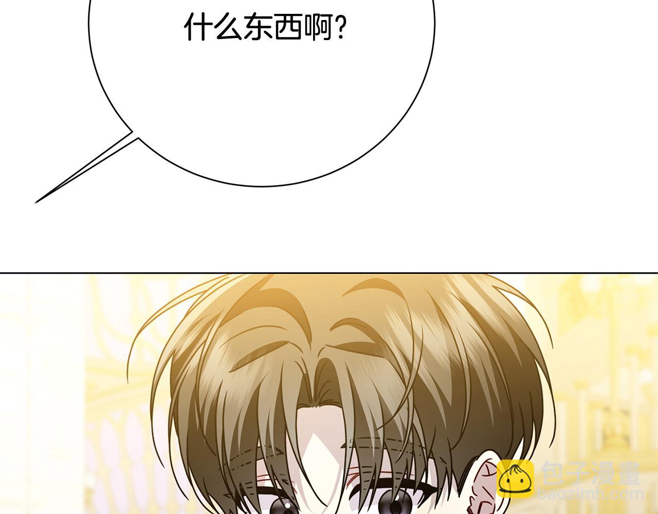 番外 第4话 害喜的准爸爸14