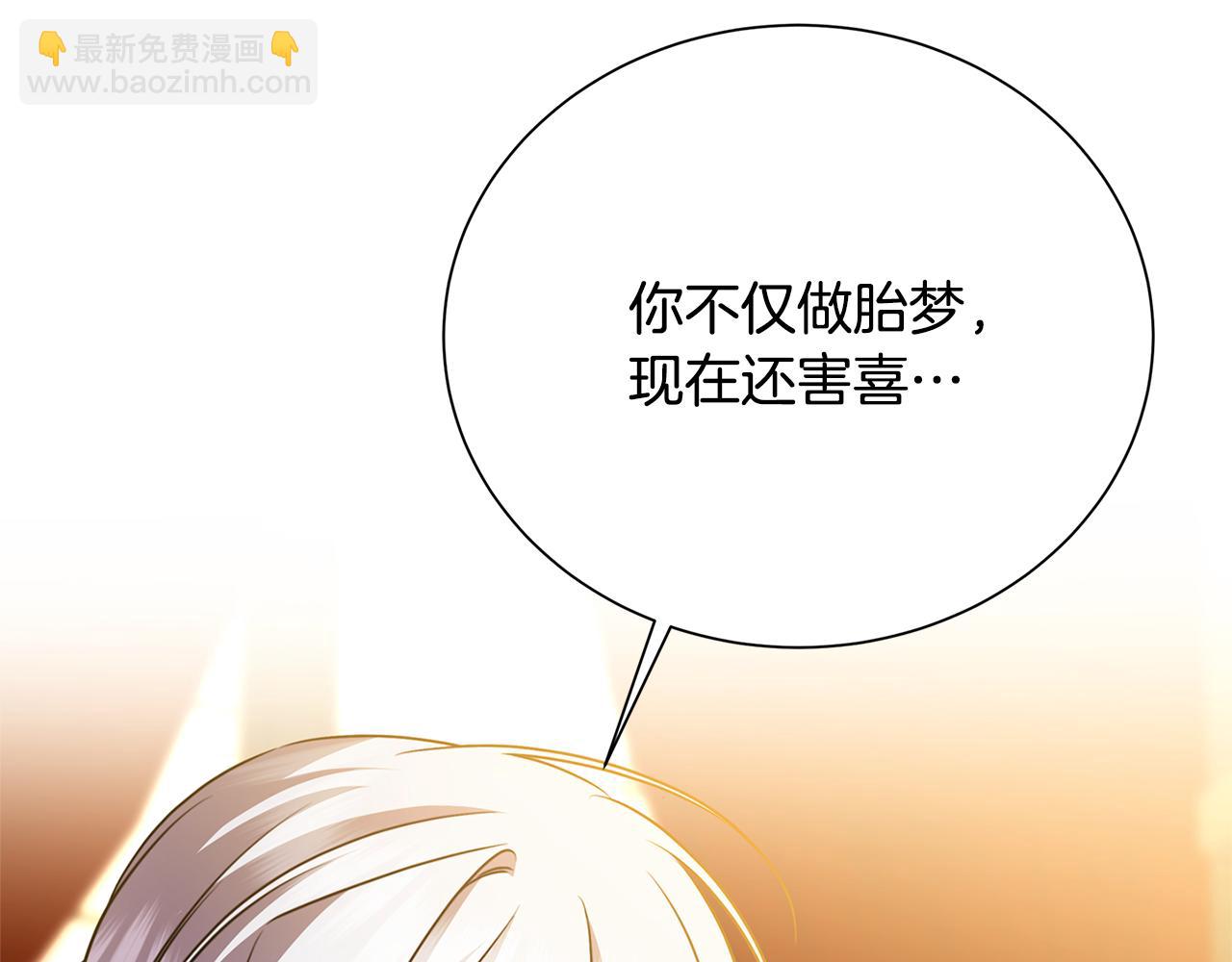 番外 第4话 害喜的准爸爸143