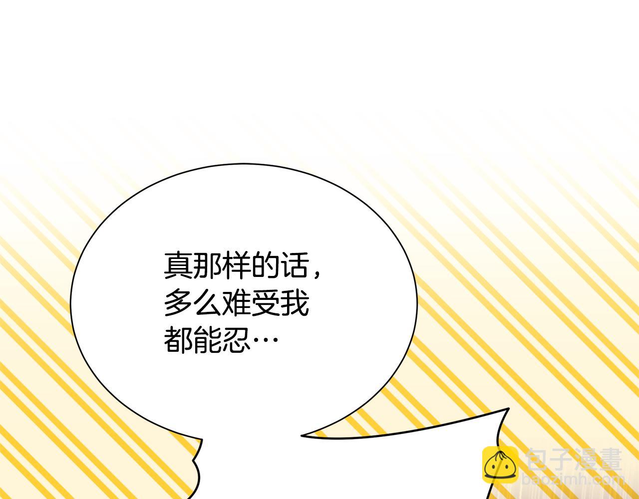番外 第4话 害喜的准爸爸147