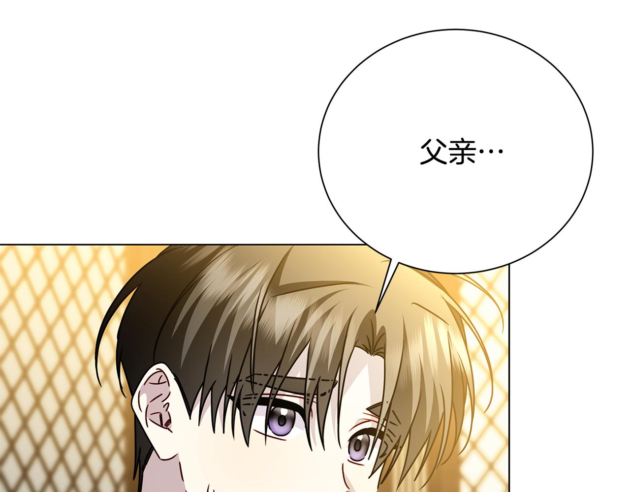 番外 第4话 害喜的准爸爸150