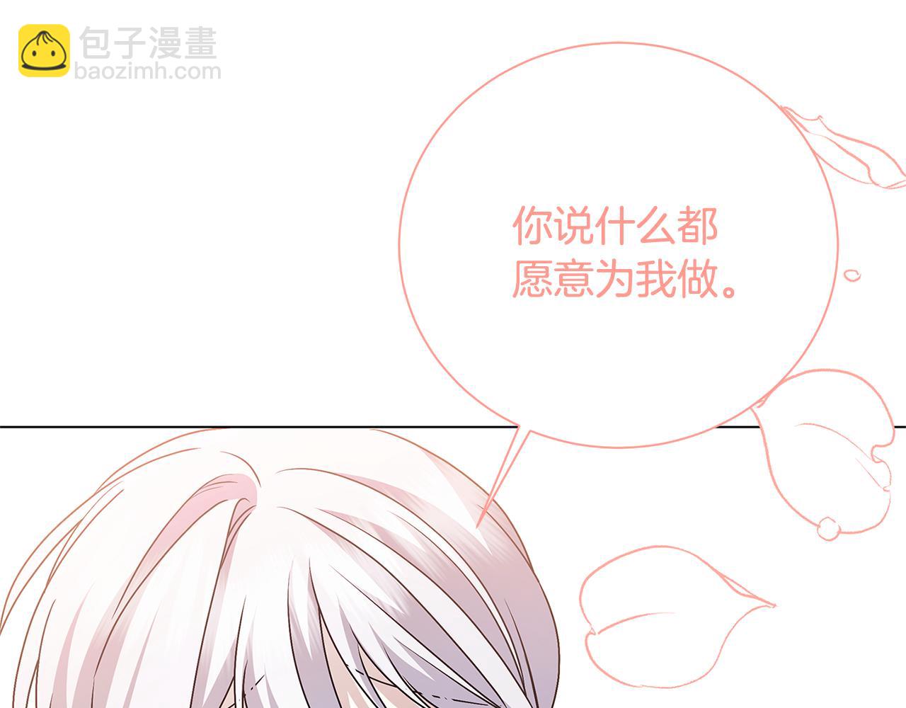 番外 第4话 害喜的准爸爸162