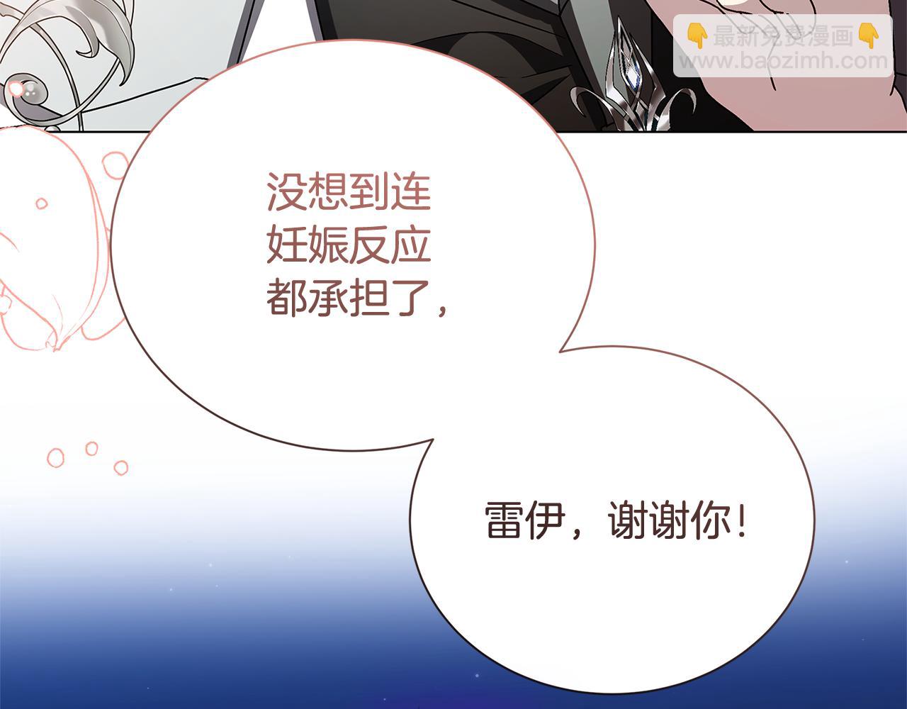 番外 第4话 害喜的准爸爸165