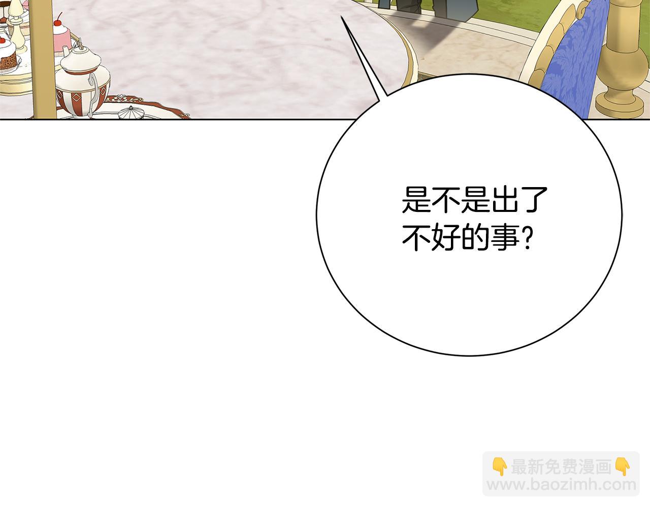 番外 第4话 害喜的准爸爸2