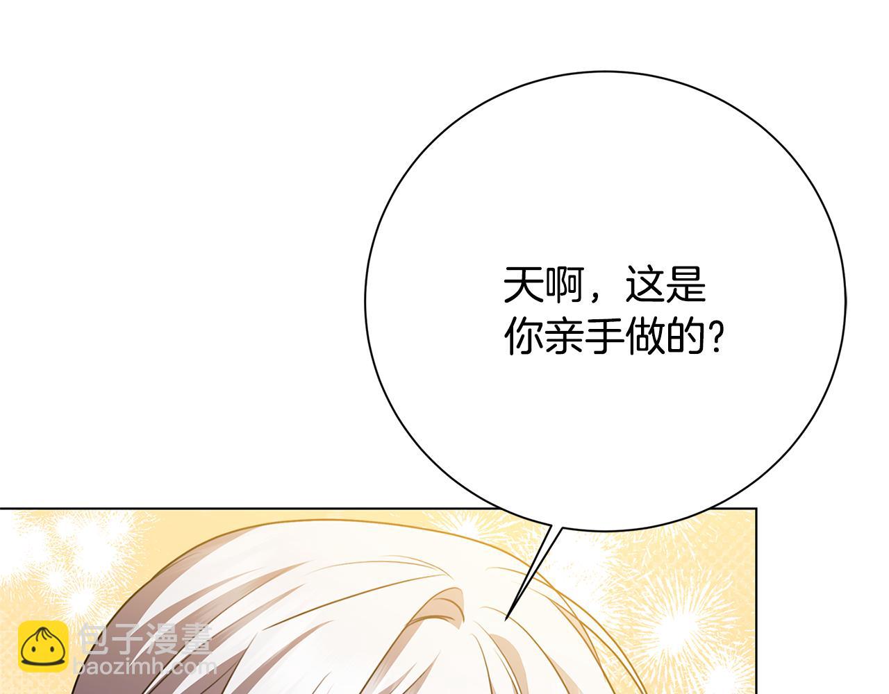 番外 第4话 害喜的准爸爸20