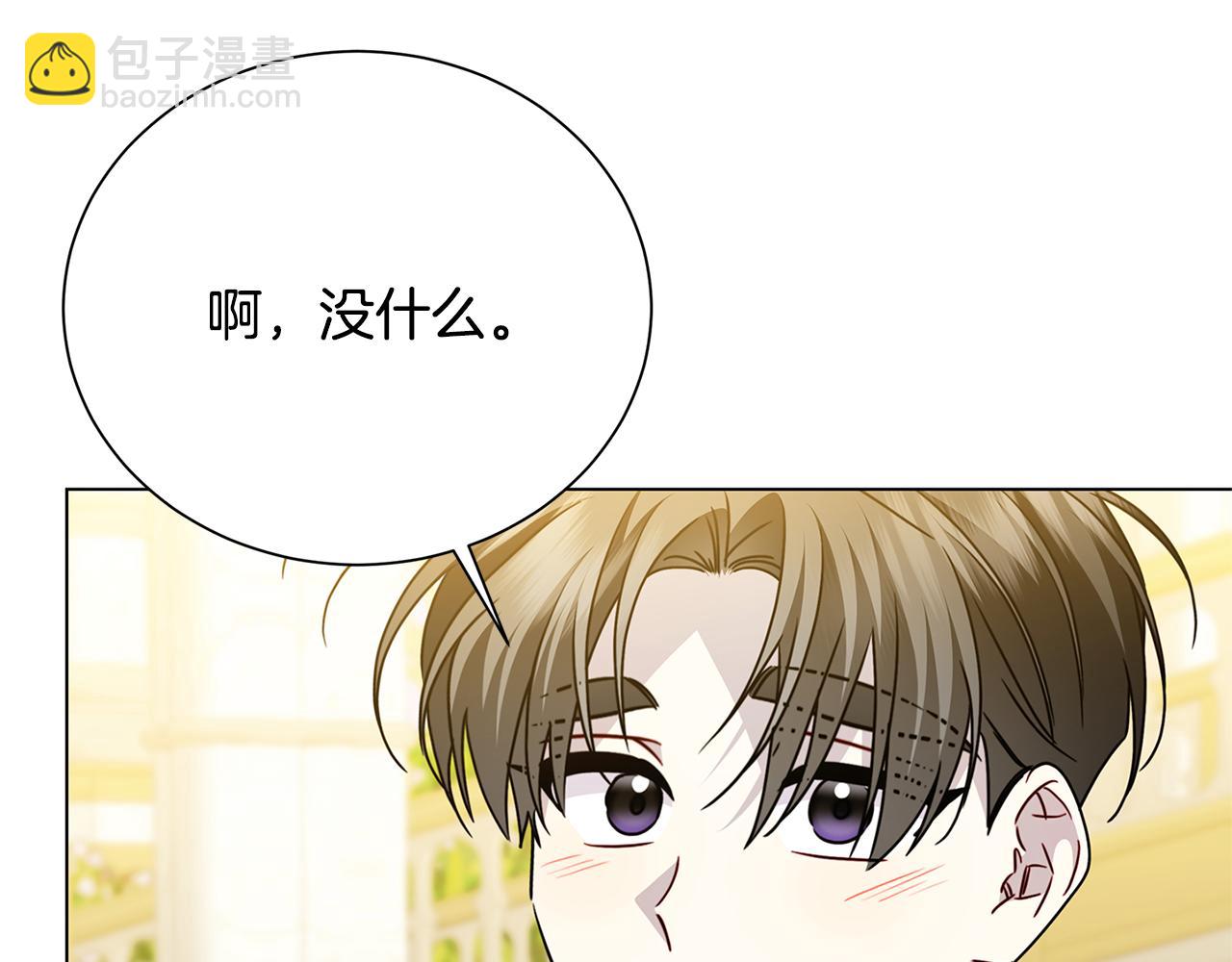 番外 第4话 害喜的准爸爸3