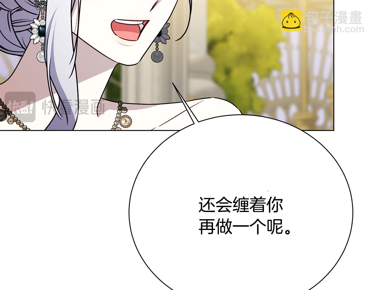 番外 第4话 害喜的准爸爸36