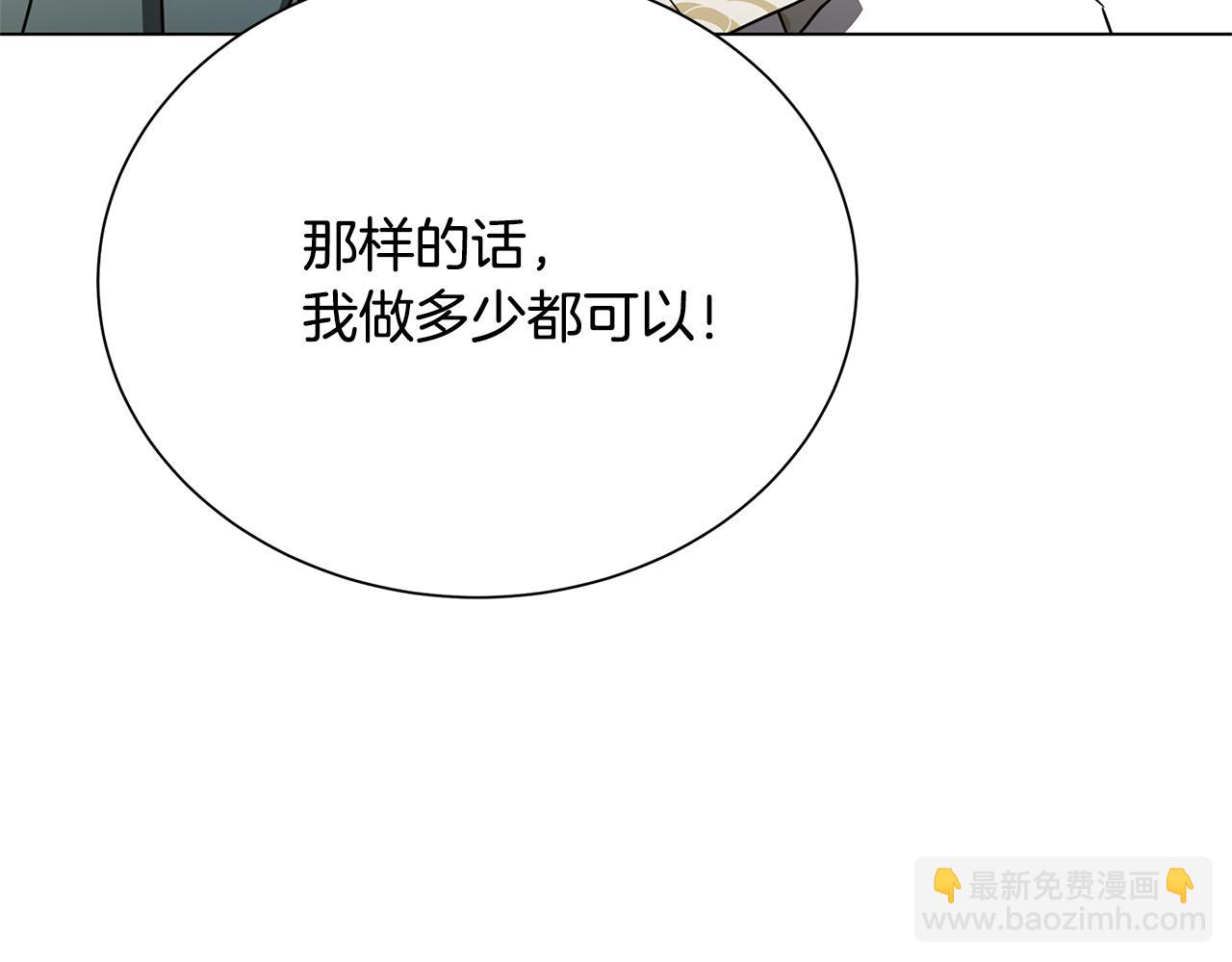 番外 第4话 害喜的准爸爸39