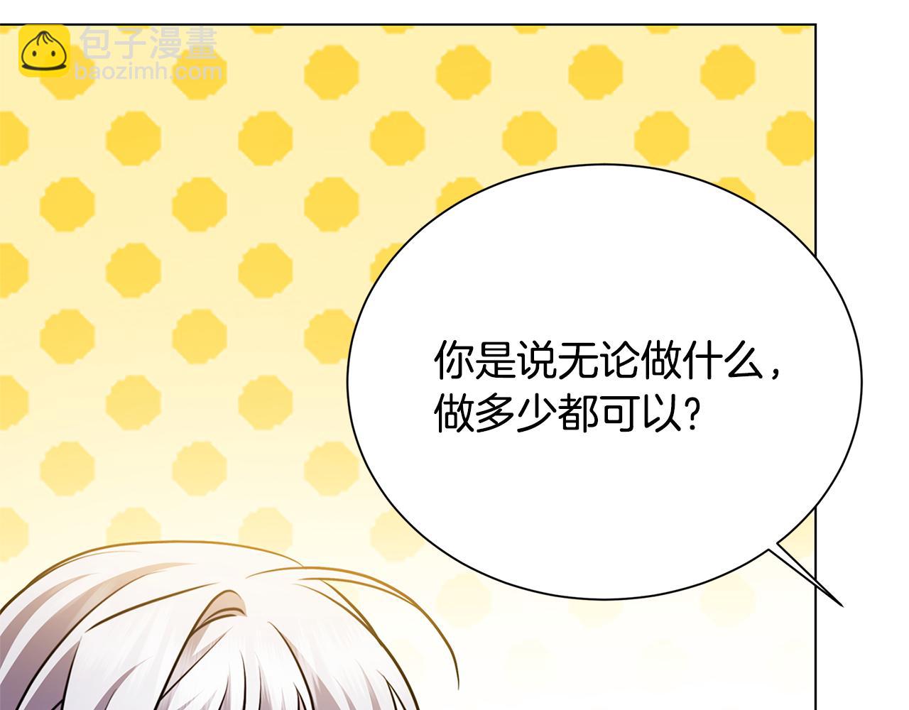 番外 第4话 害喜的准爸爸40