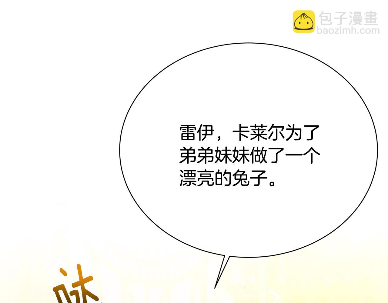 番外 第4话 害喜的准爸爸52