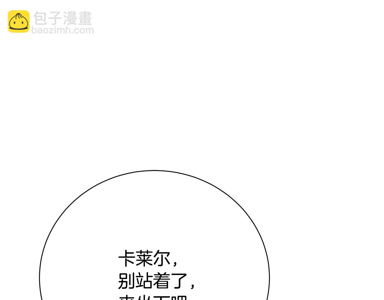 番外 第4话 害喜的准爸爸67