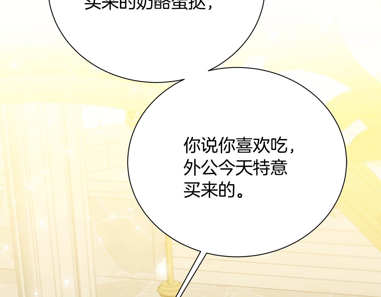 番外 第4话 害喜的准爸爸70