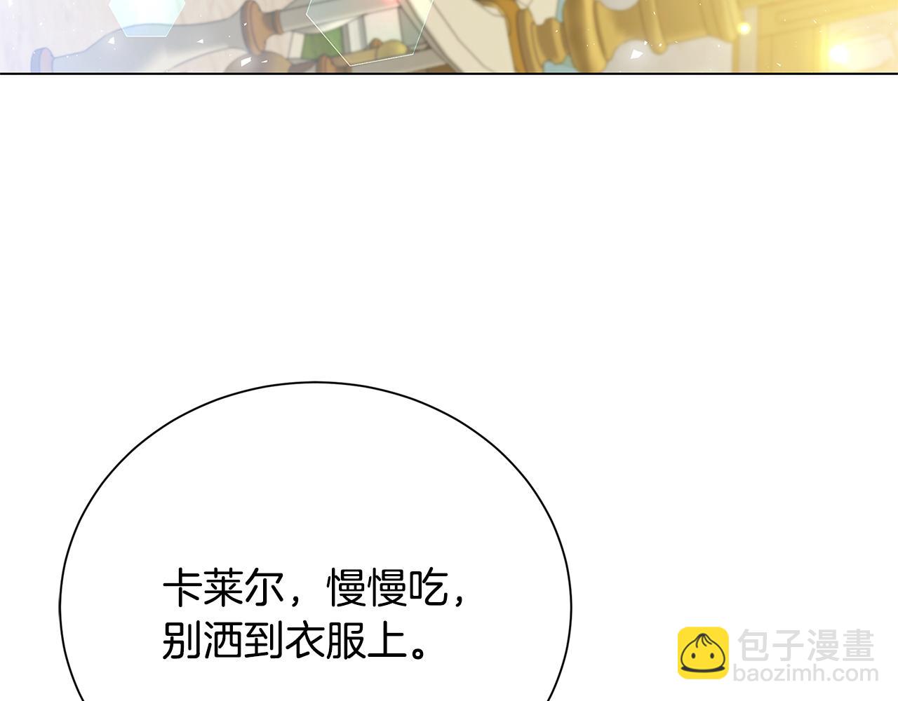 番外 第4话 害喜的准爸爸79