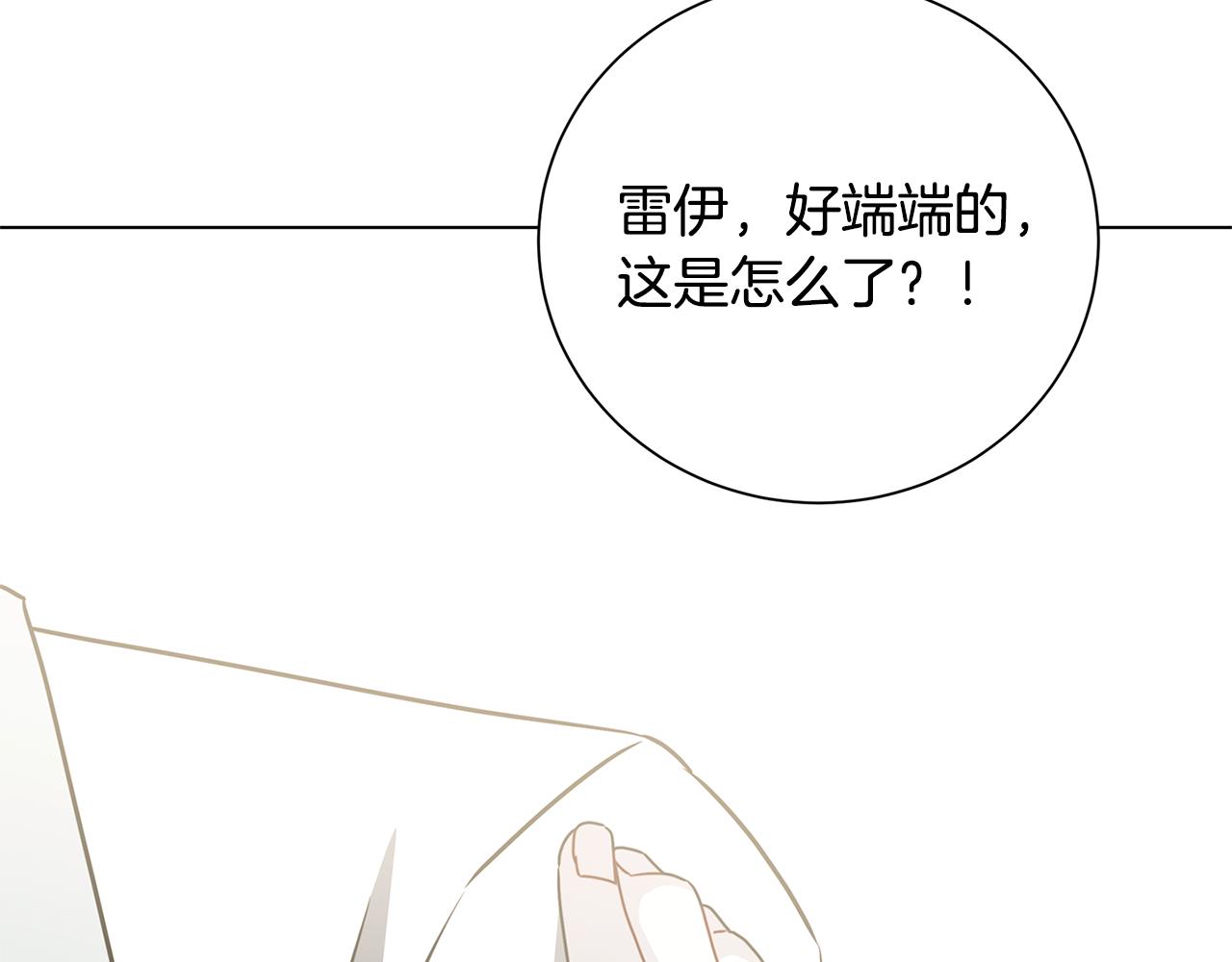 番外 第4话 害喜的准爸爸88