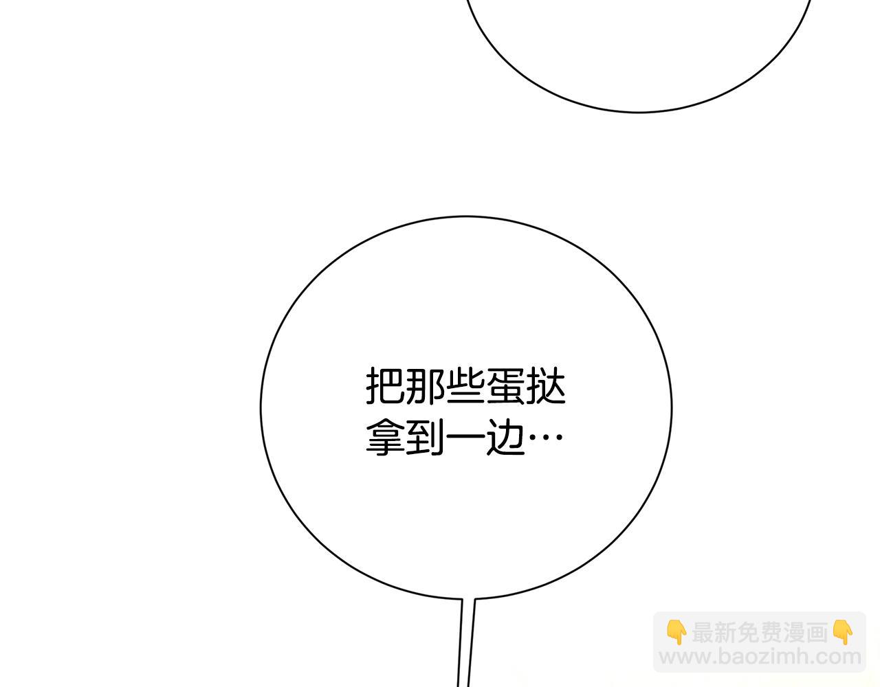 番外 第4话 害喜的准爸爸93