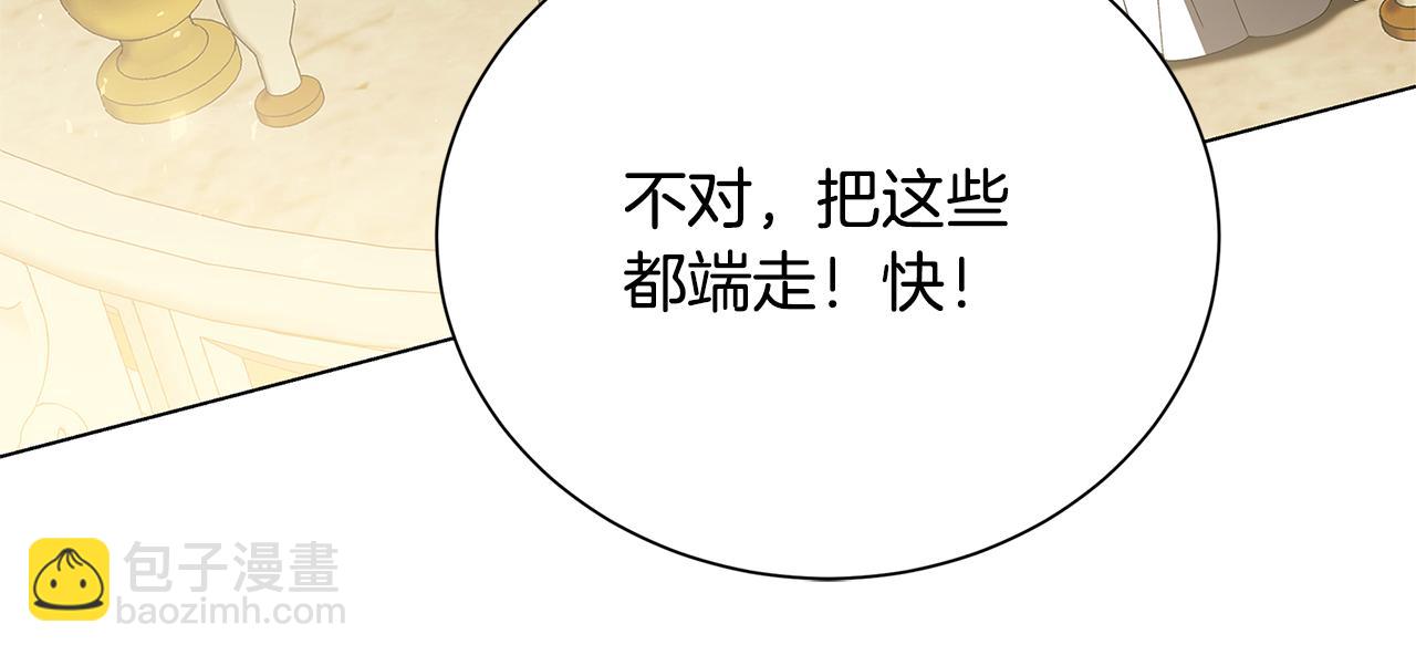 番外 第4话 害喜的准爸爸96