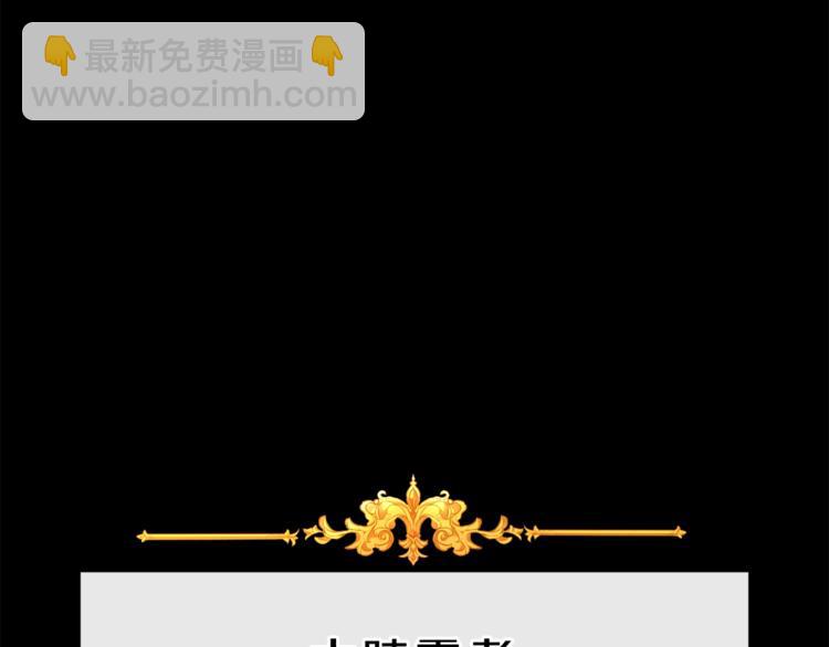 第1话 暴君的魅力176