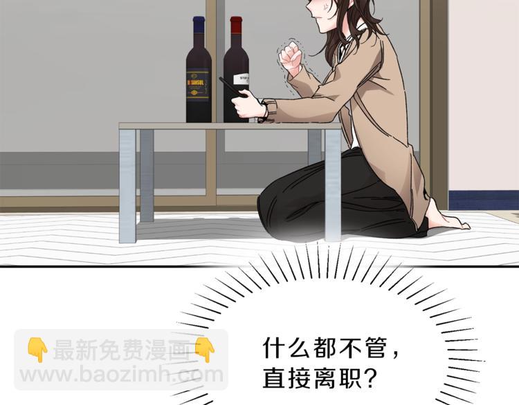第1话 暴君的魅力228