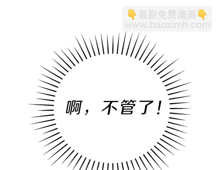第1话 暴君的魅力233