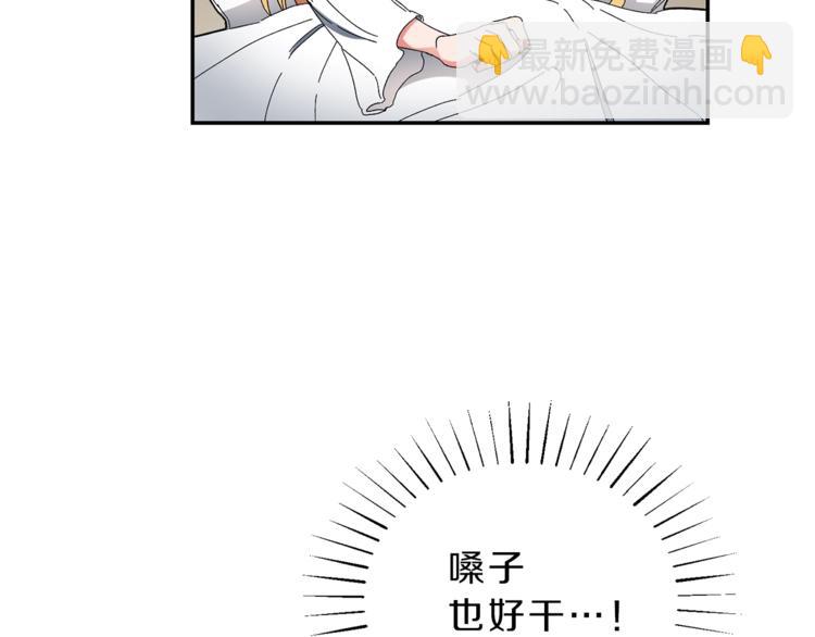 第1话 暴君的魅力256