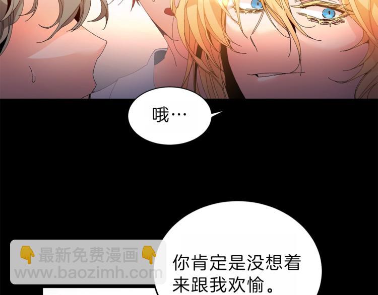 第1话 暴君的魅力26