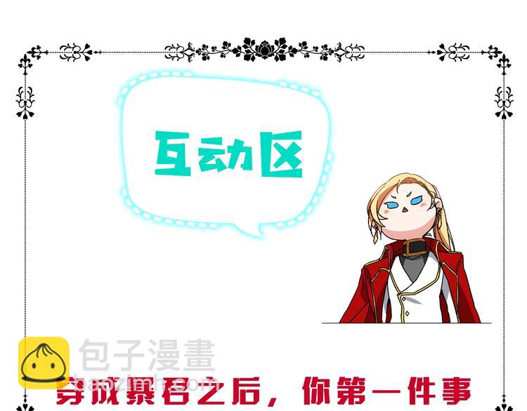 第1话 暴君的魅力274