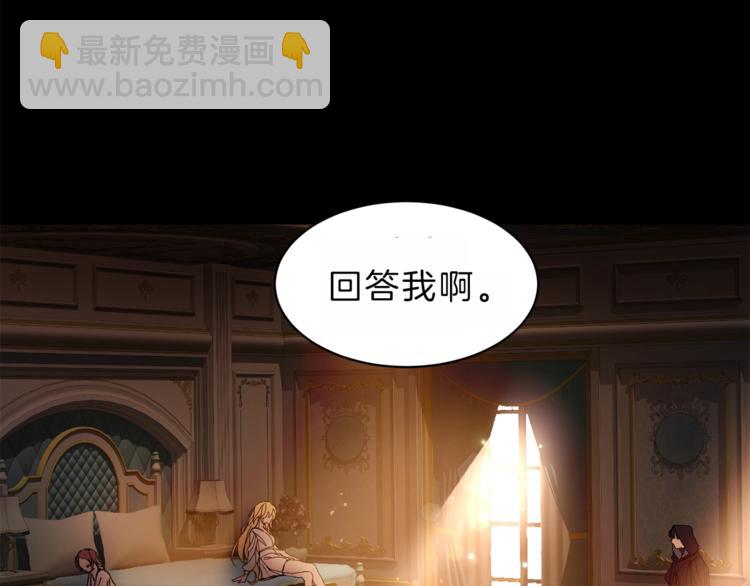 第1话 暴君的魅力45