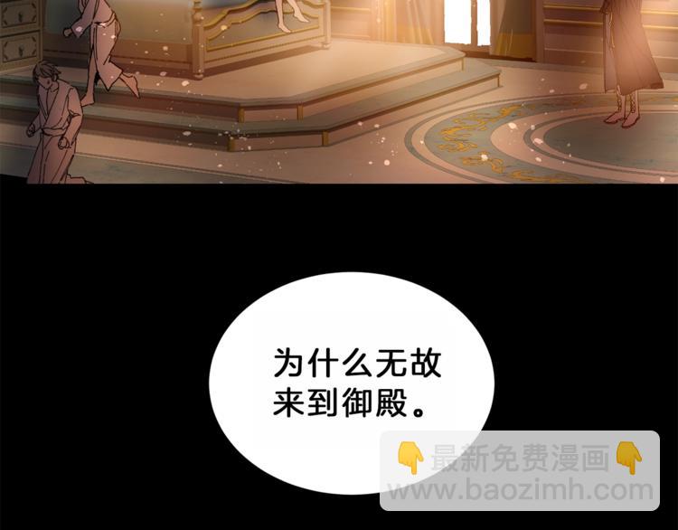 第1话 暴君的魅力50