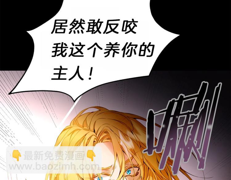 第1话 暴君的魅力59