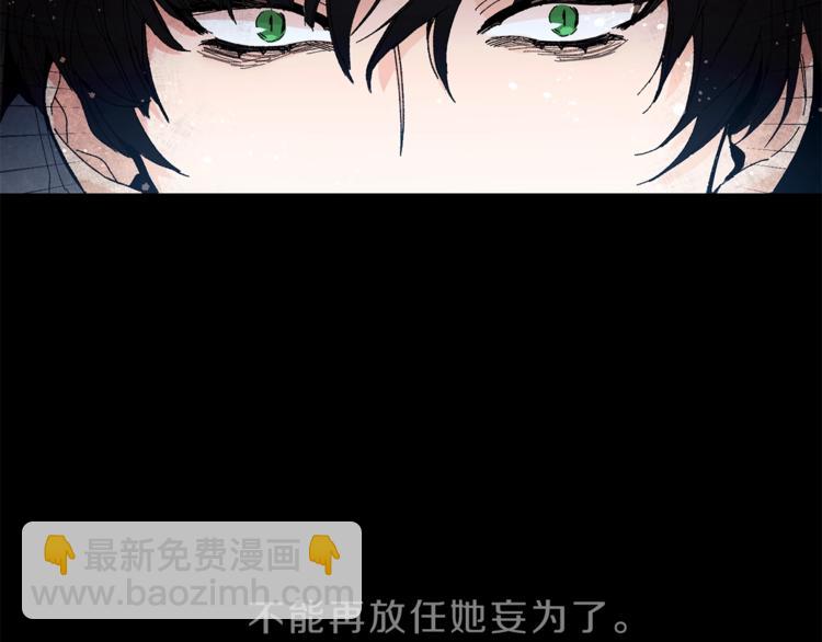 第1话 暴君的魅力83