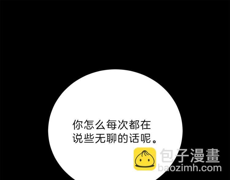 第2话 只剩三天生命133