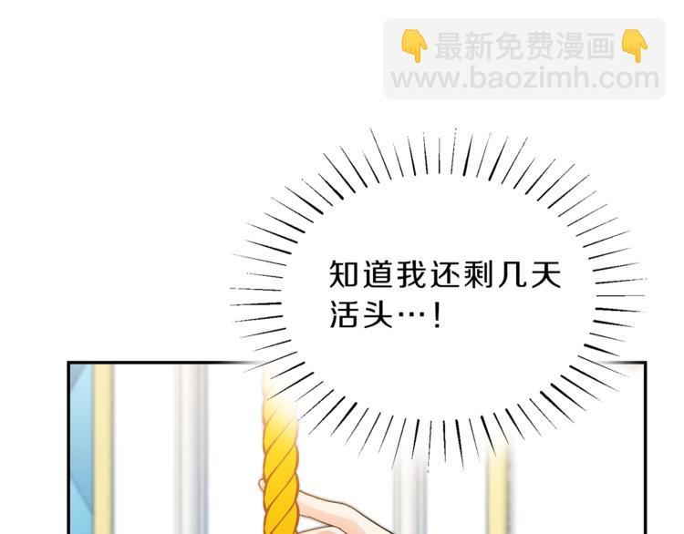 第2话 只剩三天生命23