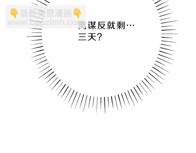 第2话 只剩三天生命42